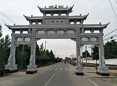 重庆石雕牌坊